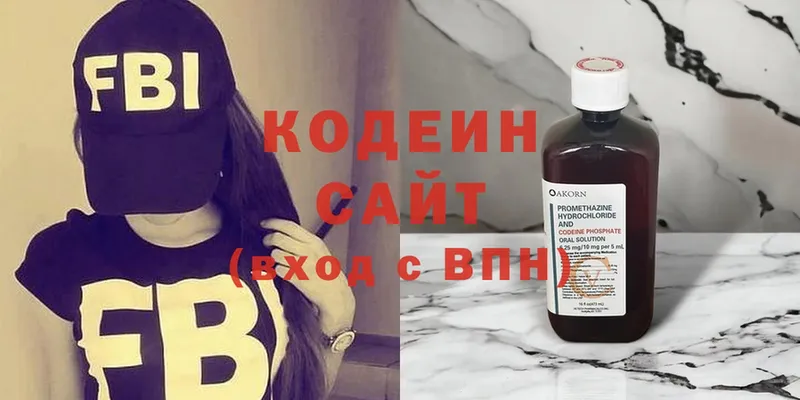 хочу наркоту  Бузулук  Кодеин напиток Lean (лин) 