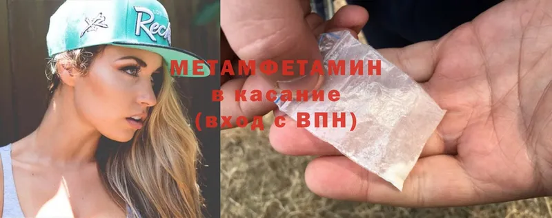 где продают наркотики  Бузулук  hydra   Первитин Methamphetamine 